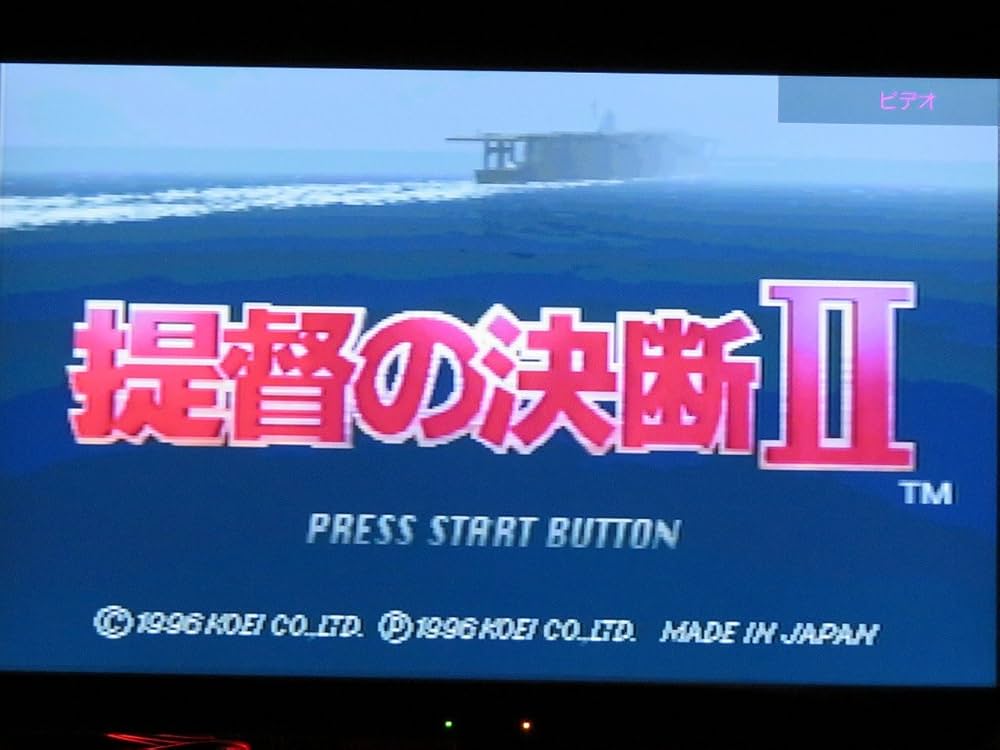 提督の決断2 61OM47gA0pL._AC_SY200_QL15_.jpg